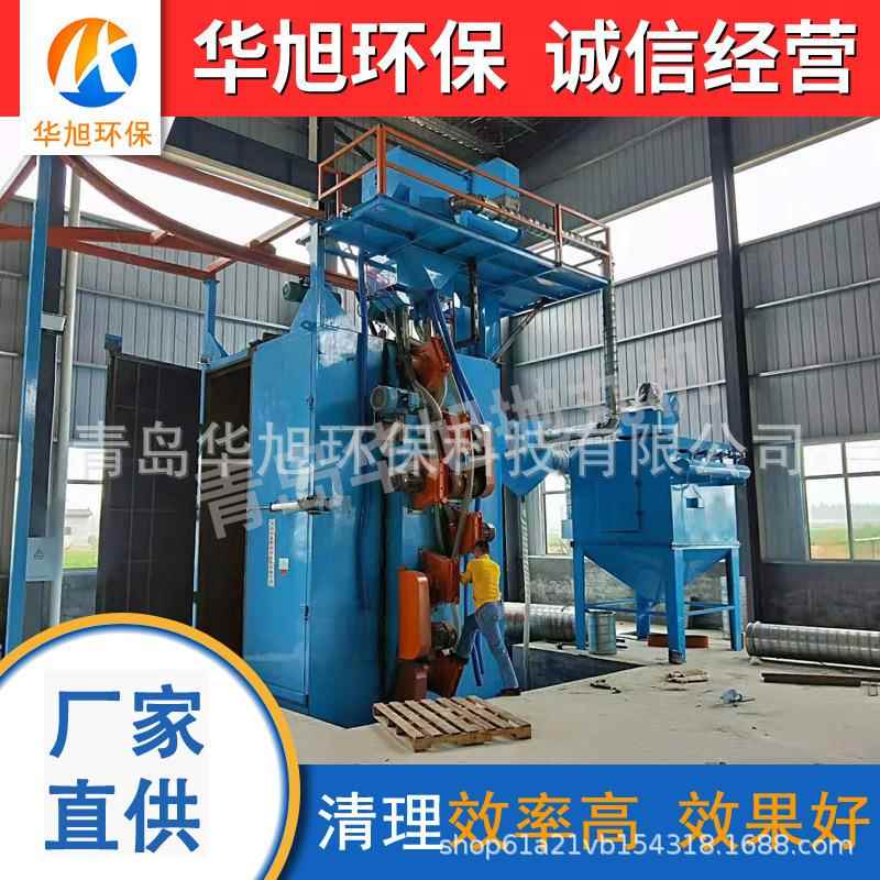 厂家直供Q3710吊钩式抛丸机悬挂喷砂清理除锈设备吊挂打毛喷丸