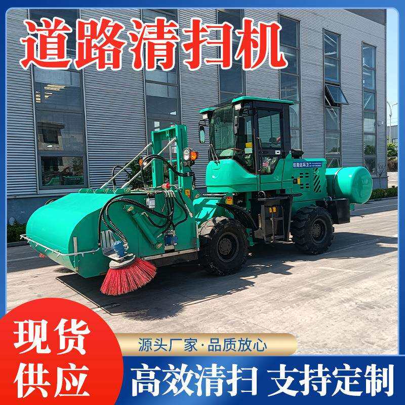 带喷水系统无扬尘动力强扫路车厂家多功能滑移装载机道路清洁车