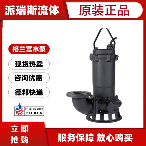 现货格兰富DPK.15.80.37.5.0.D污水排污泵地下车库雨水泵DPK系列