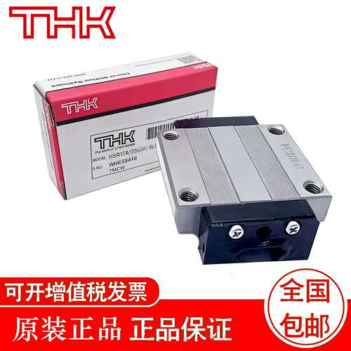 THK 导轨滑块 HSR 15R HSR 15LR HSR 20R HSR 20LR HSR 25R