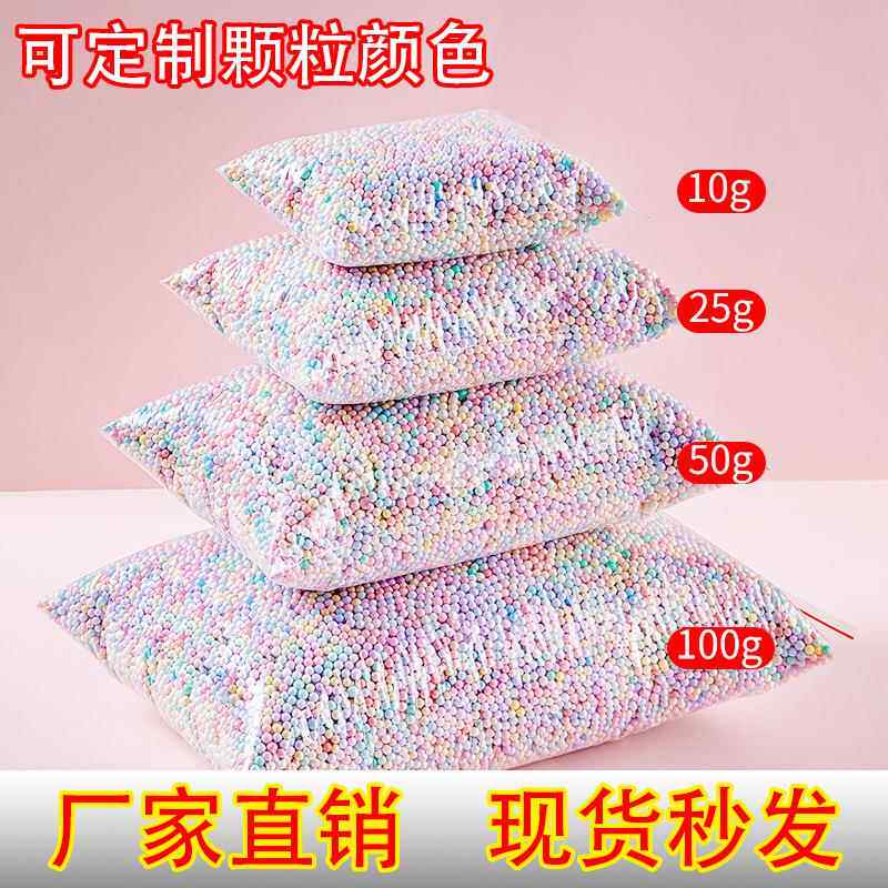 抖音网红款流星球马卡龙泡沫球填充盒迷彩色ATV圆物颗粒礼品填充
