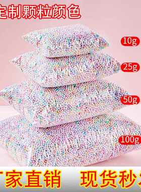 抖音网红款AOW马流星球品卡泡龙沫球填充物彩色圆颗粒礼盒填充迷