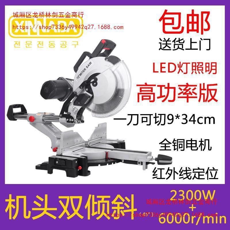 8寸/10寸拉杆式切割机锯铝机12寸多功能45度斜切锯铝型木材高精度