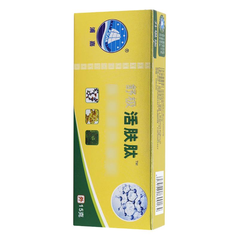 舒极活肤肽15g皮肤外用软膏浦嘉南洋原舒极活肤肽LL190310