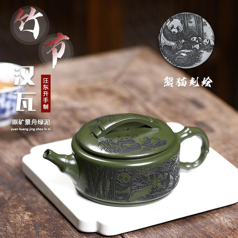 宜兴紫砂壶名家纯手工绿泥刻绘熊猫竹节汉瓦紫砂壶正宗紫砂茶壶
