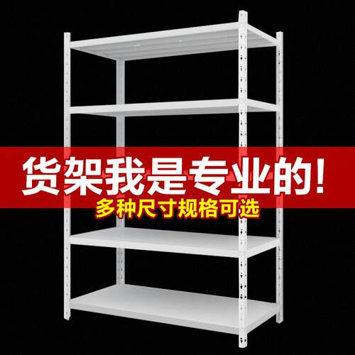 c货架多置物架地家落用储物架仓sF76H67H7库超市铁架子收纳层商用