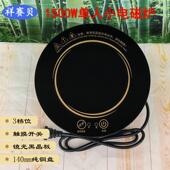 电磁炉迷你1000嵌入式 小型圆形炉小火锅炉 一人一锅商用家用内嵌式