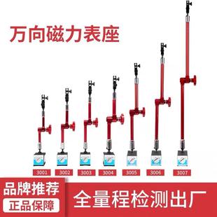 强磁PVE机分械微调支磁架架表开关式杠杆百分千表万向力大表座磁