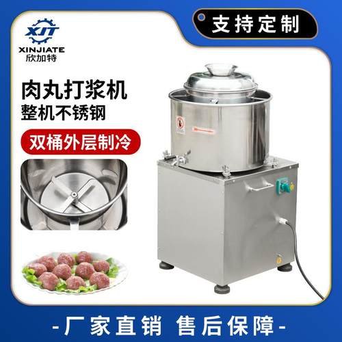 多功能鱼丸打肉浆机不锈钢潮汕牛肉丸双桶外层制冷打浆机肉泥机