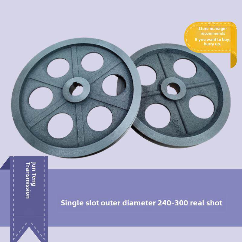 单槽皮带盘皮带轮三角皮带轮A型B型单槽外径220-400mm铸铁轮非标