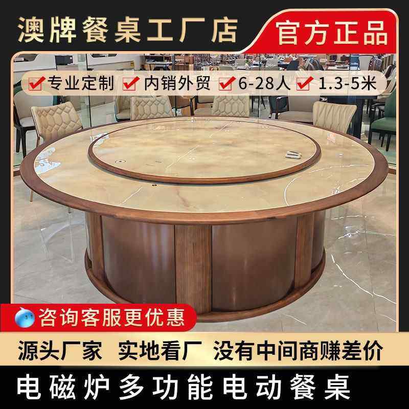 澳牌Z192-B会所家用火锅电磁炉一体圆桌岩板转盘电动餐桌椅8-28人,商业/办公家具,火锅桌,淘宝优惠券,粉丝福利购,淘宝优惠卷