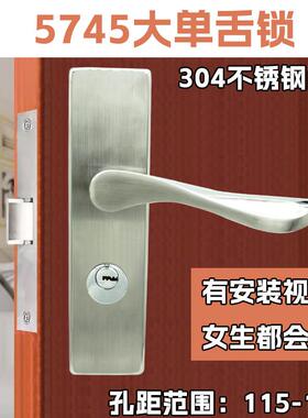 5745大单舌房门锁孔距可调节免改孔4557圆头锁体木门大斜舌压把锁