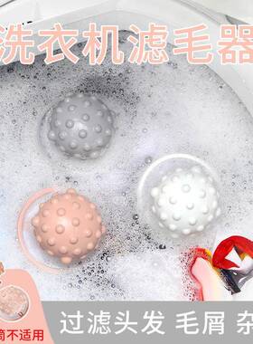 洗衣机过滤网袋除毛器家用专用漂浮清洁洗衣袋过滤器吸毛发洗衣袋