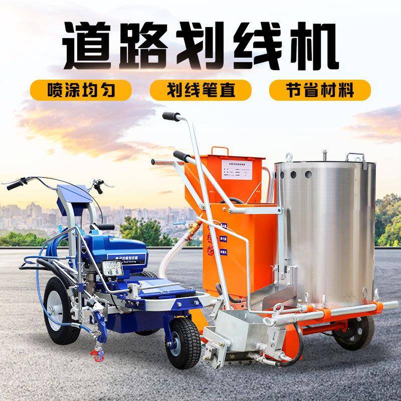 热熔划线机柏油路停车位画线设备地坪漆划线自行走热熔震荡划线机
