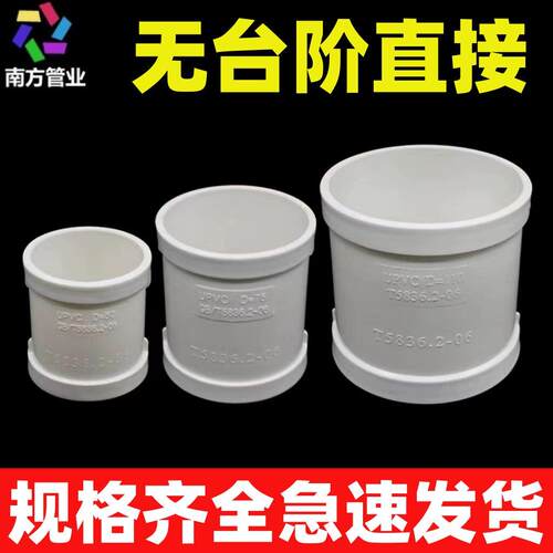 pvc无台阶直接国标加厚直通50 75 110无C型扣环快速抢修补漏接头