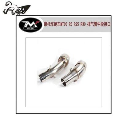 MT03排气管中段R3R25R30 摩托车改装配件 15YZF-摩托车排