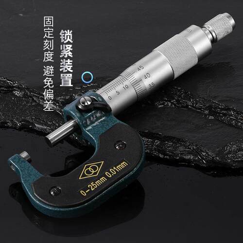 哈量外径千分尺0-25-50-75-300-400mm测厚仪外经高精度螺旋测微器