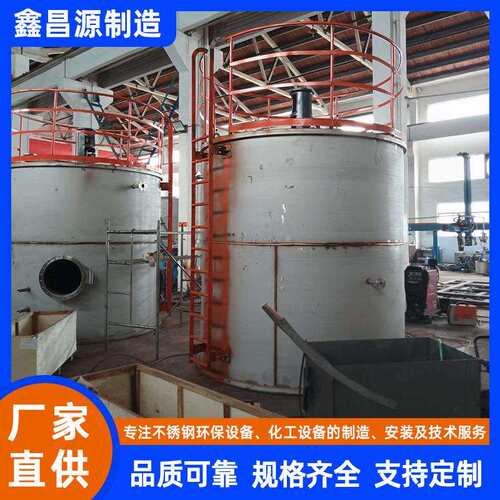 5000L大型不锈钢反应釜316L化工搅拌罐 实验室食品厂搅拌反应设备