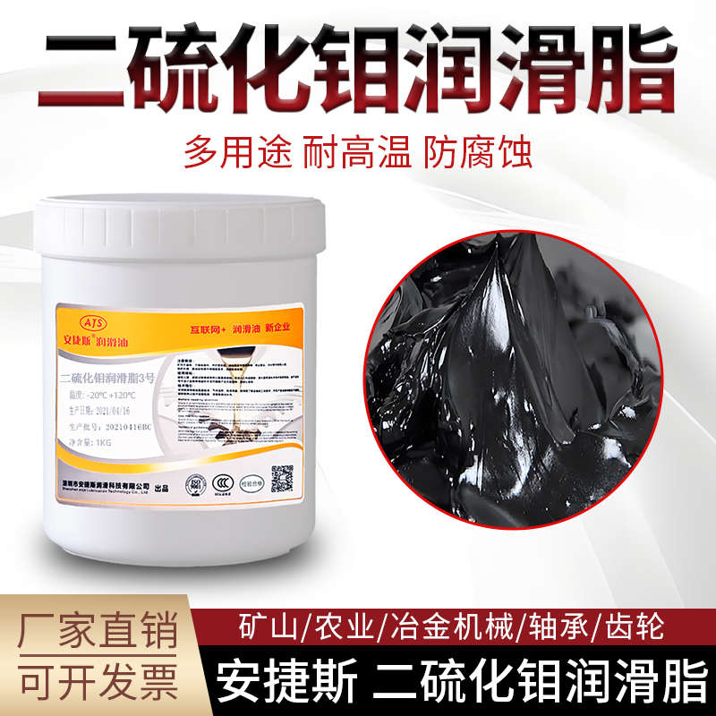 二硫化钼润滑脂工程机械汽车电梯抱闸轴承齿轮防水300度高温黄油