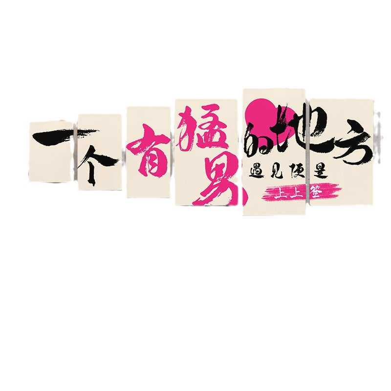 墙装饰标语家庭励志贴画健身房工作室墙贴布置健身体育馆墙面运动
