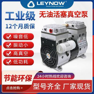 LP-2000H小型真空泵无油低音工业用高负压真空抽气泵头大吸力气泵