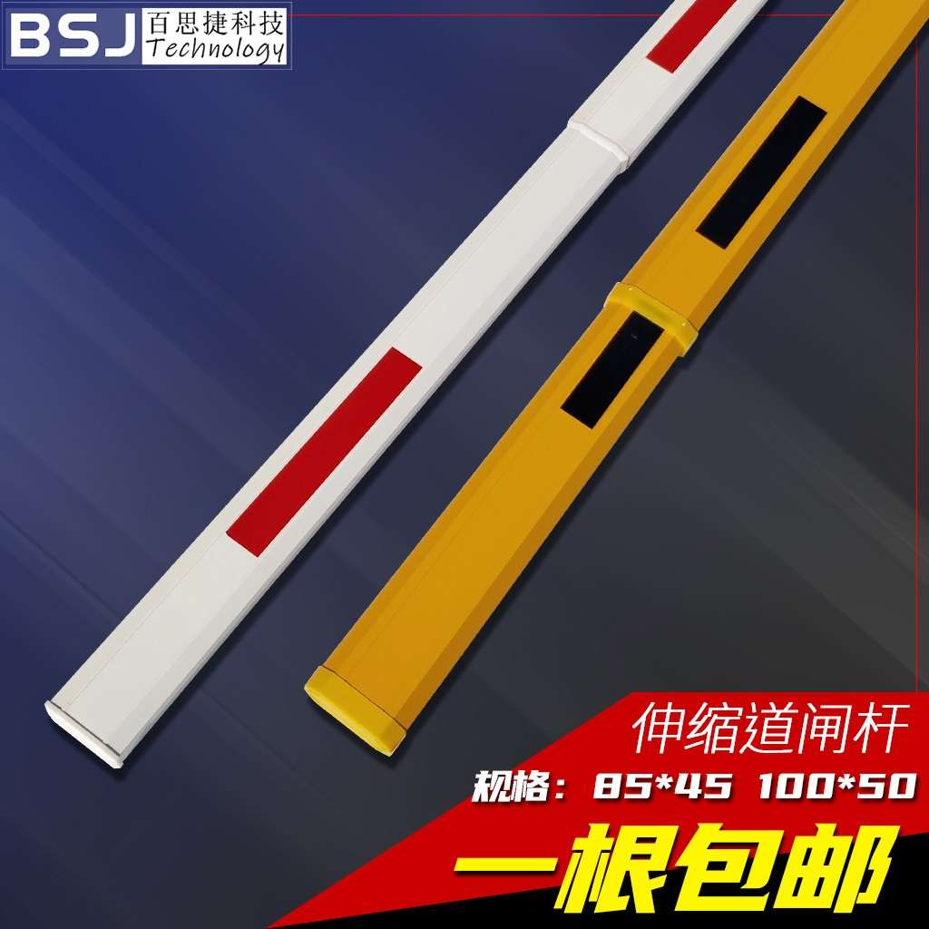超长加长道闸杆 伸缩杆3.5-6米适用于停车场的八角红白闸杆 挡车