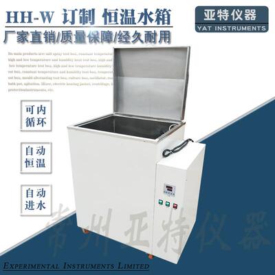 恒温水箱数显电热恒温三用水箱恒温控制_水箱%加热水箱恒温