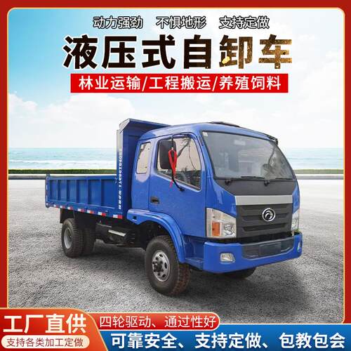 用货四驱坡车车四不像四驱自卸爬车轮式山地964农毛竹运输车