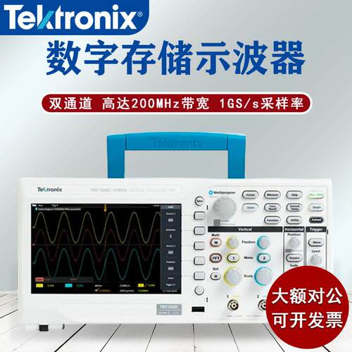 泰克/TEKTRONIX数字存储示波器TBS1102C/1072C/1202C双通道台式