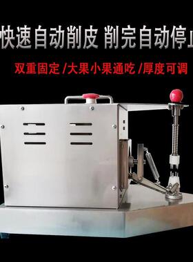 自动瓜果削皮机橙子柠檬去皮机南瓜苹果旋转去皮器商用小型厨房