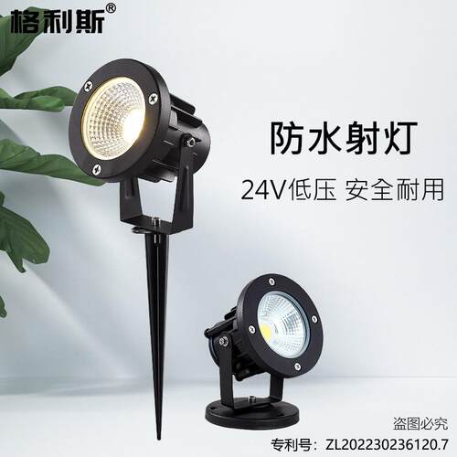 低压DC24V防水射灯户外LED照树灯景观亮化花园插地埋灯庭院草坪灯