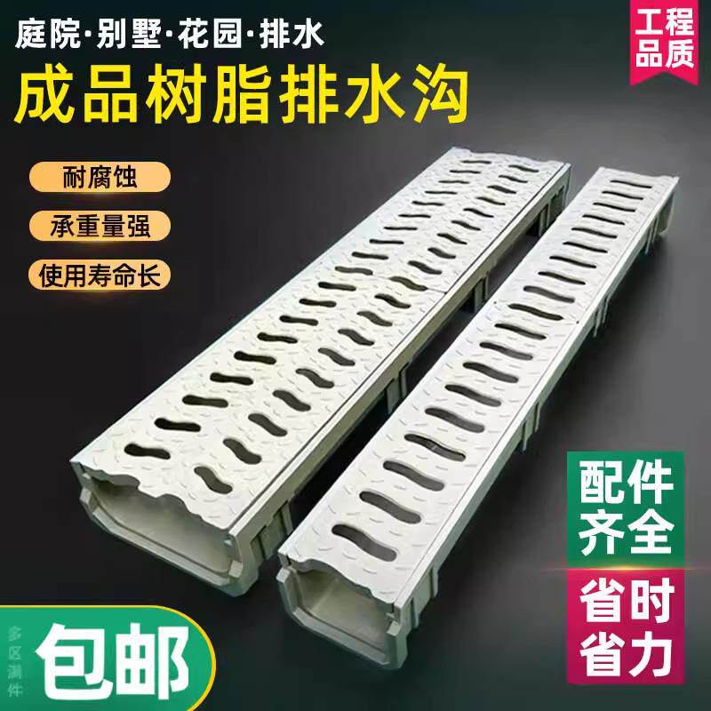 树脂排水沟u型槽庭院花园排水槽沟盖板复合树脂地沟盖板雨水篦子