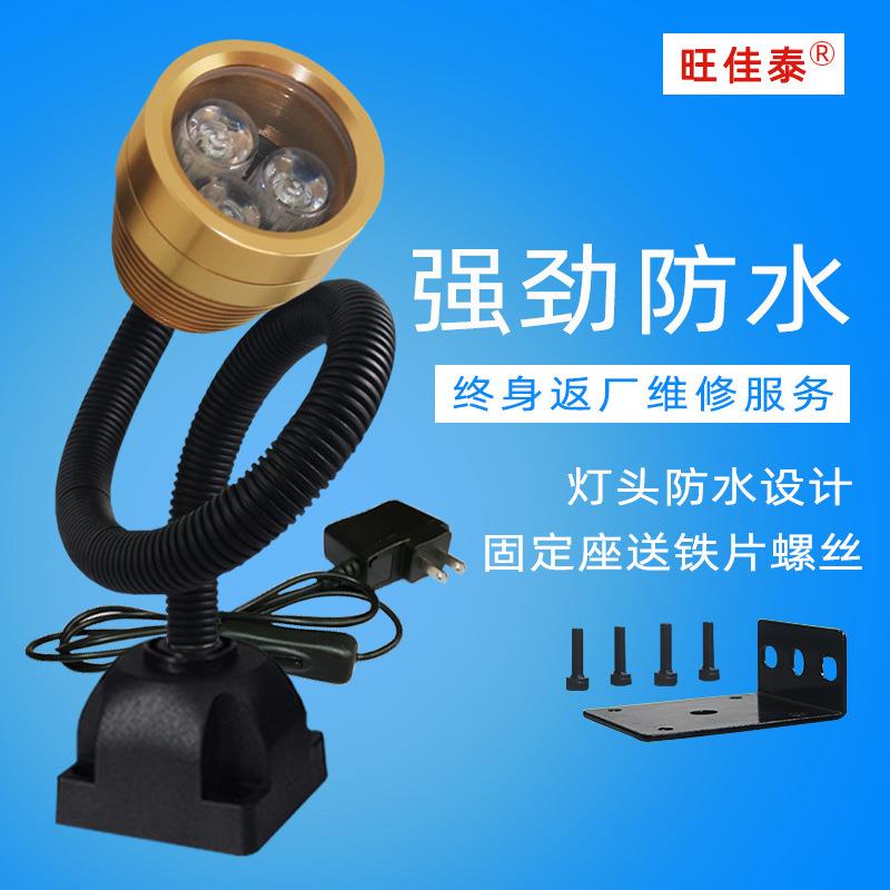 led机床灯数控机床防水防油防爆照明机床灯 24V 36V 220V
