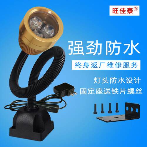 led机床灯数控机床防水防油防爆照明机床灯 24V 36V 220V