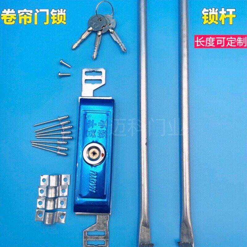 卷闸门门锁卷帘锁杆手动锁管带钩子车库锁柱卷帘扣配件卷门防钻防