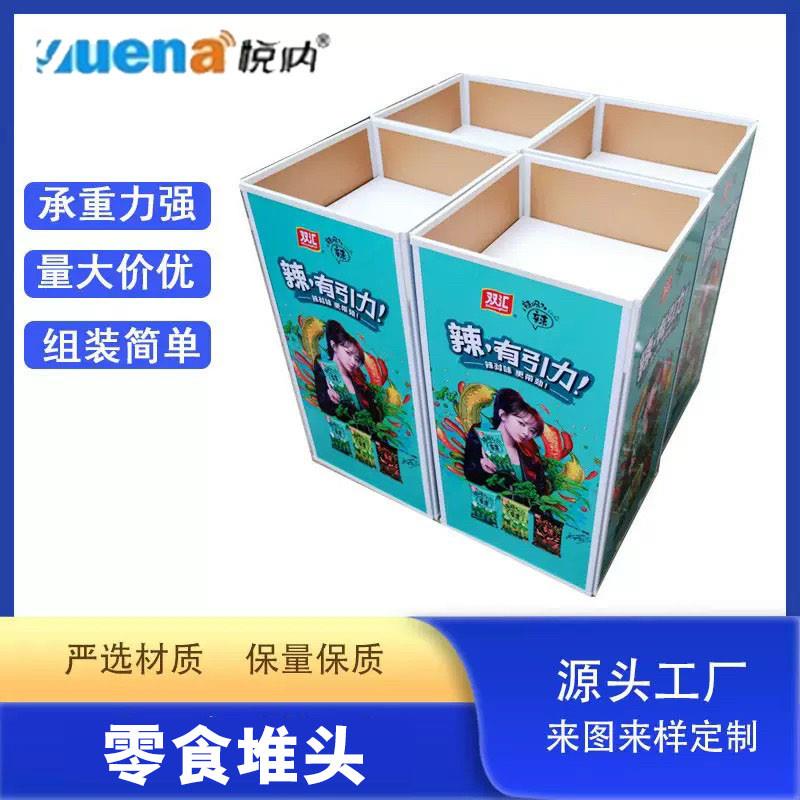 散称食品零食促销货架超市陈列摆放架子便捷木塑小堆头折叠展示柜