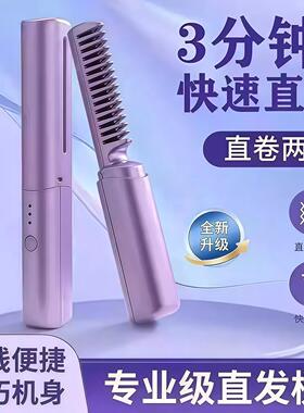 Mini Straightening Comb Wireless Curling Iron with Negative