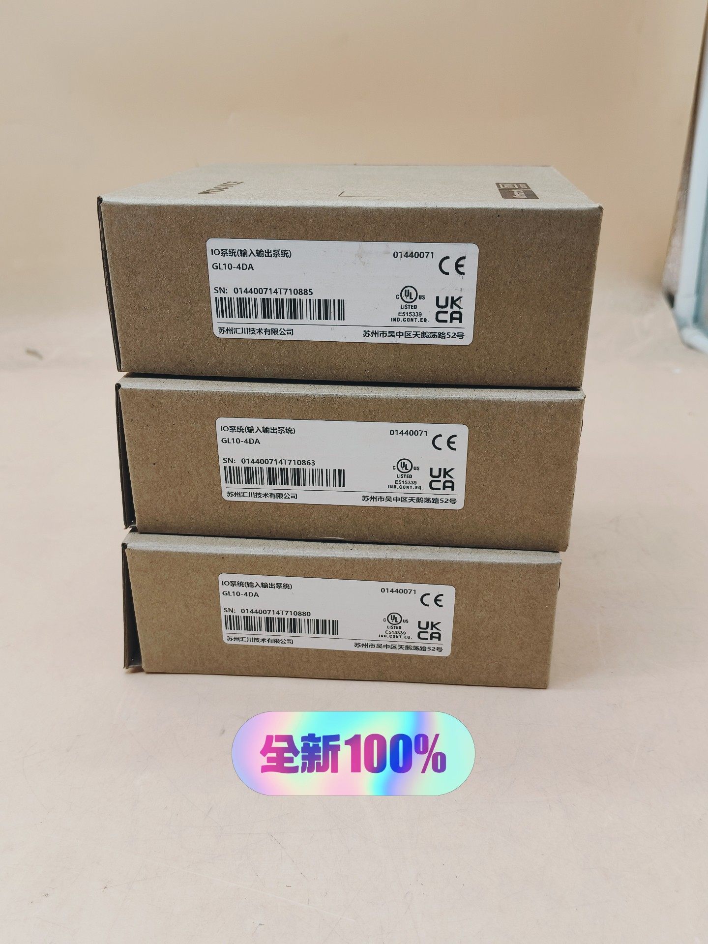 GL10-4DA汇川plc模拟量模块包邮顺丰，2025年保内