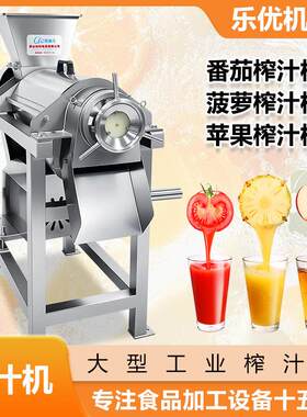 大型螺旋榨汁机 苹果梨猕猴子桃蔬工业不锈MAGA-102压榨机5.钢5KW