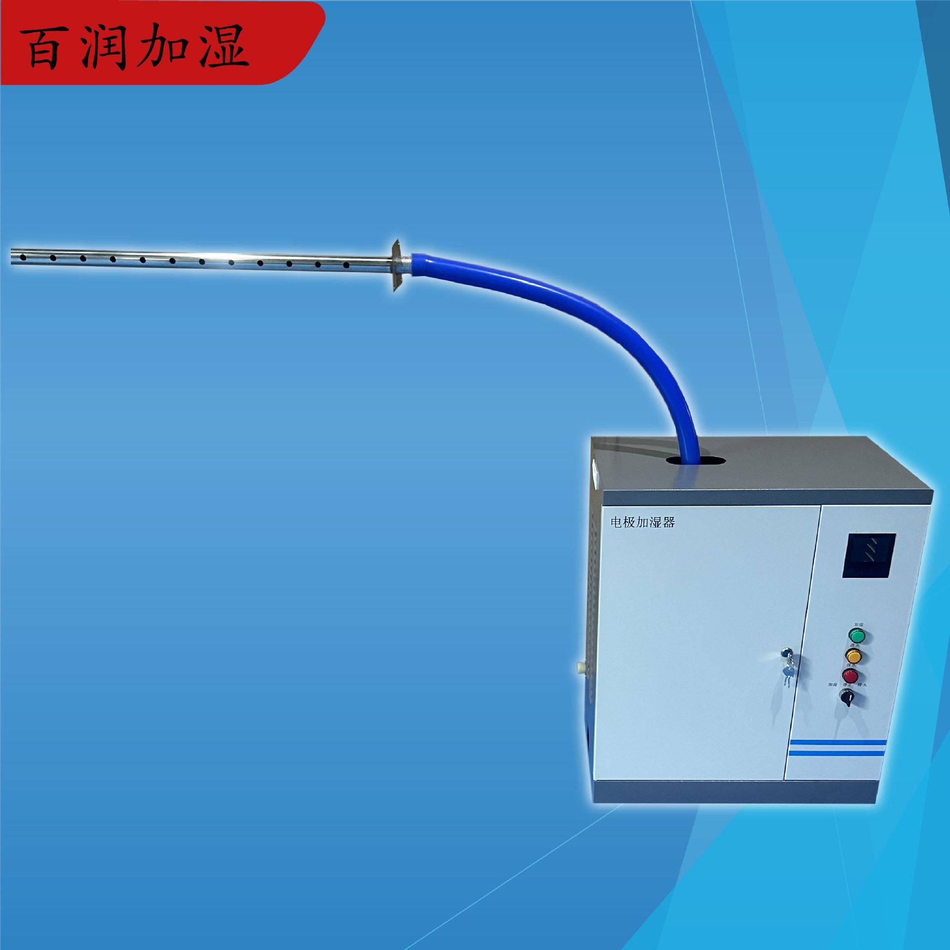 实验室空调机组不锈钢蒸汽分布管加湿电极式加湿器