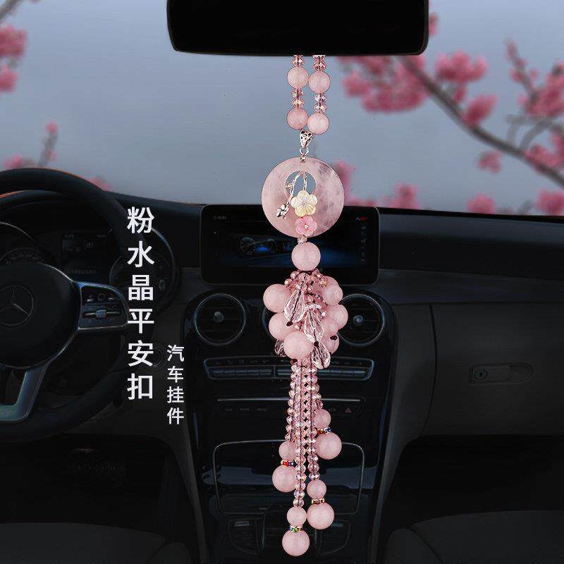 汽车挂件车内吊饰创意高档水晶玉石保平安车载挂件后照镜车内吊饰