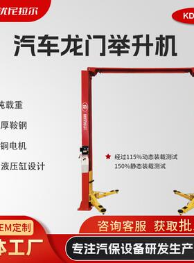 双柱龙门汽车举升机.5T双缸液压汽修厂升降平台欧盟CE加高