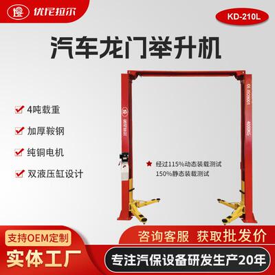 双柱龙门汽车举升机.5T双缸液压汽修厂升降平台欧盟CE加高