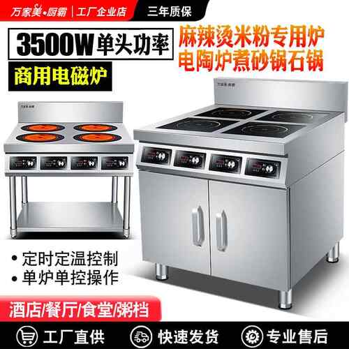商用凹面电磁炉多头3500W大功率四六八头电陶炉4眼麻辣烫电磁炉灶