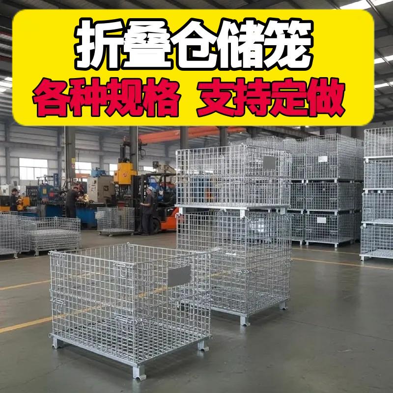 仓储笼折叠铁框筐铁笼带轮蝴蝶笼金属网格仓库笼钢丝笼定制仓储笼
