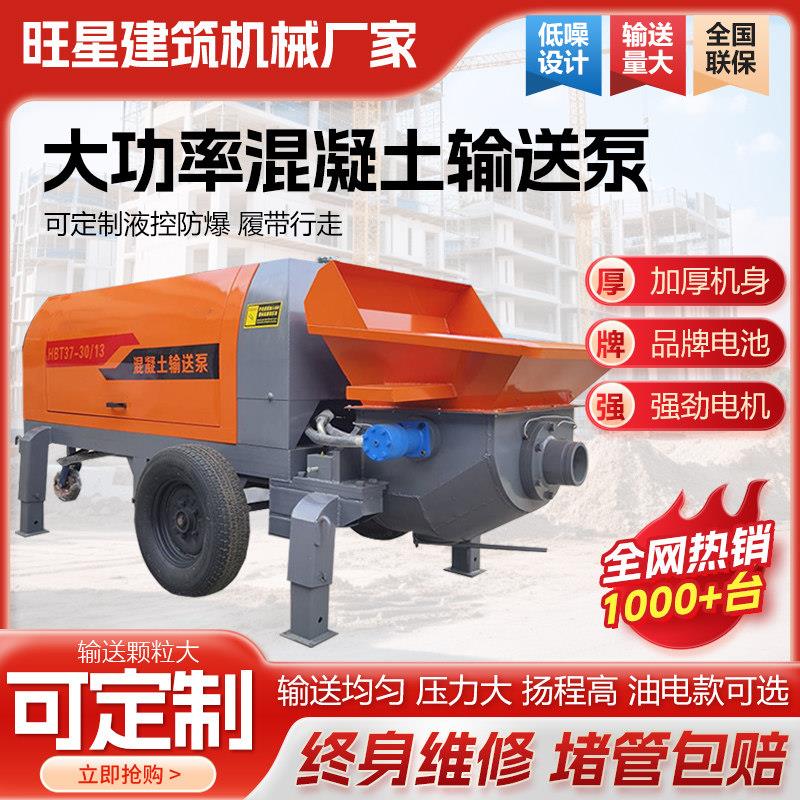 混凝土输送泵小型二次构造柱泵上料机二次结构浇筑泵机细石砂浆地