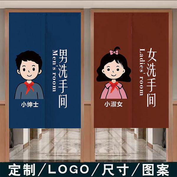 定制加厚棉麻隔断门帘学校公共卫生间厕所专用档帘男女半帘洗手间