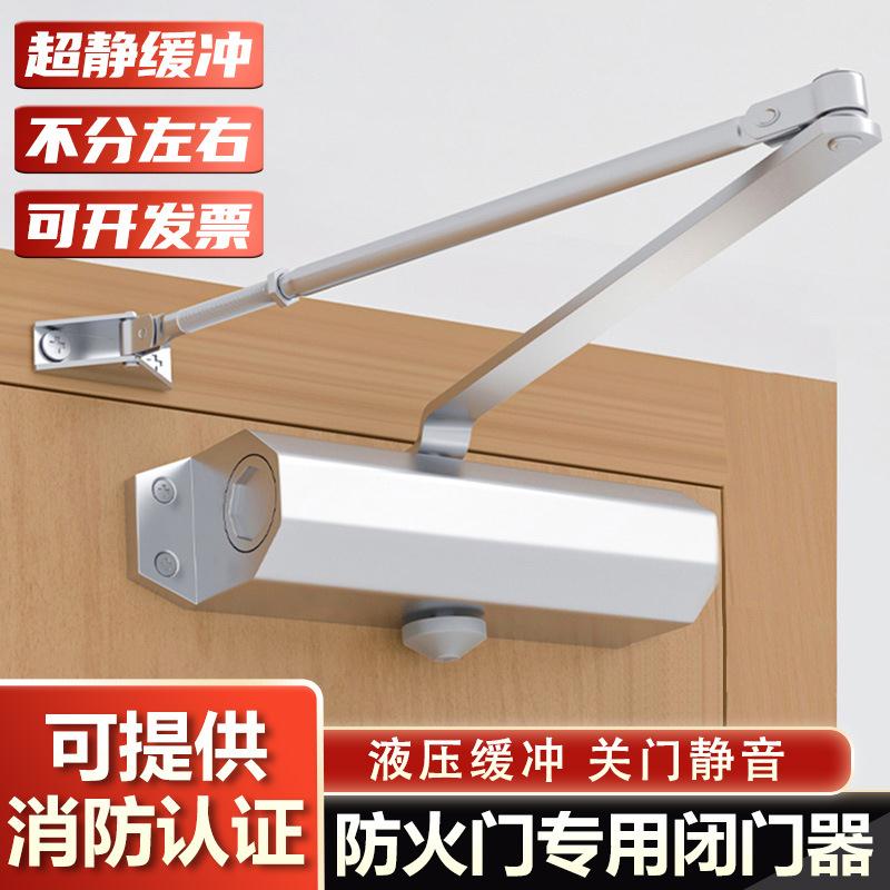 闭器压缓冲关佐致(收门器消防器门专用液静音家用开关门神推拉门