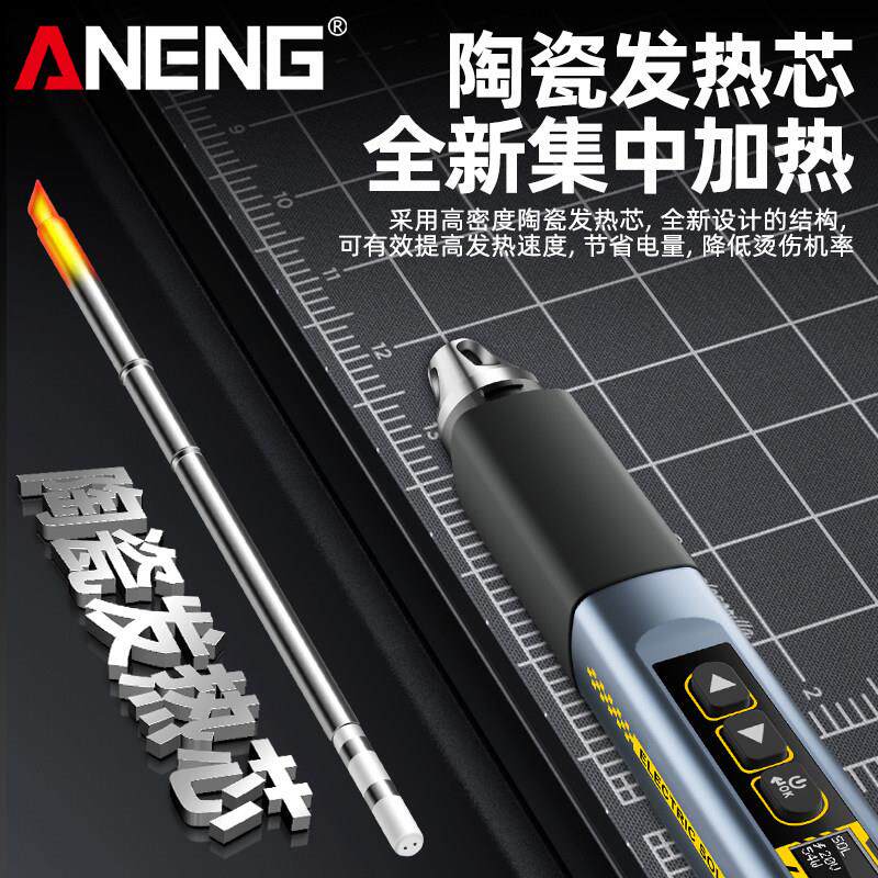 能智电烙铁9维6WSL108便携式75W可调温恒接温焊台焊笔焊家用修大