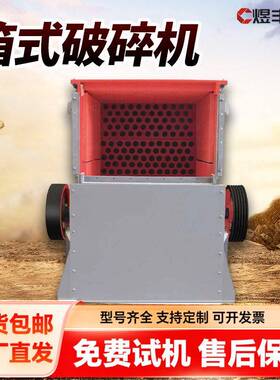 600X600型箱式破碎机 大口径大型混凝土矿山石建筑垃圾移动粉碎机